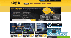 Desktop Screenshot of hosting4lao.com