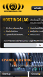 Mobile Screenshot of hosting4lao.com